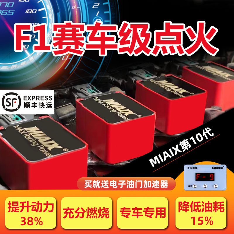 点火线圈改装 性能点火增强器神棍汽车压包火塞动力