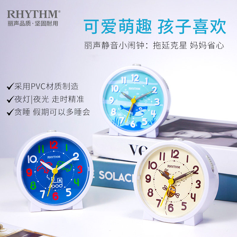 丽声闹钟日静音儿童卧室时尚小闹表爱贪睡学生台钟