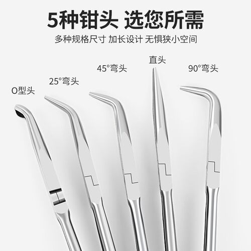 加长型尖嘴钳尖咀钳弯嘴钳尖头钳子工业级寸超长尖口手工O型