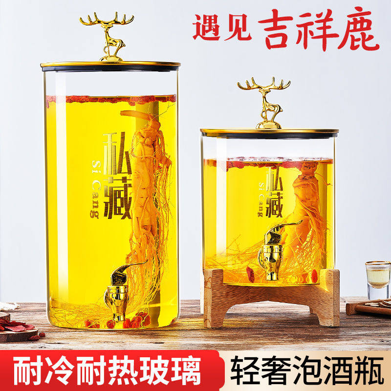 高硼硅泡酒玻璃瓶人参鹿鞭专用酒瓶密封泡酒桶耐热泡酒坛子