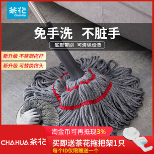 茶花免手洗自拧懒人拖把客厅厨房家用旋转地拖尘S拖挤水拖布可换