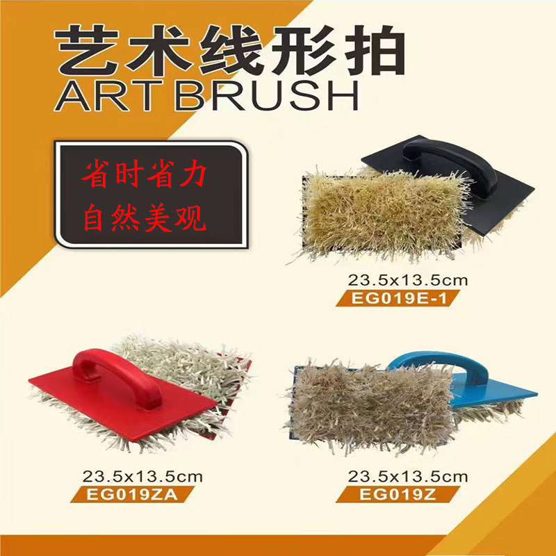 艺术涂料线型刷色珠光幻彩毛线拍肌理漆蚕丝绒艺术漆工具