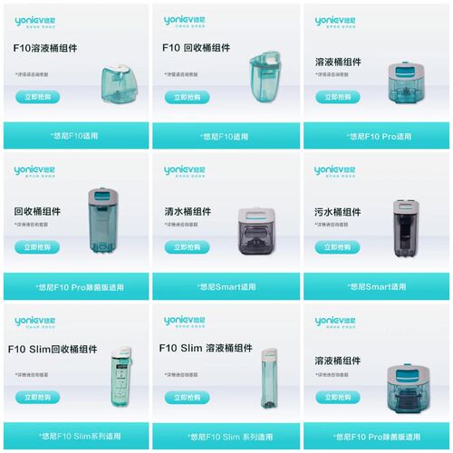悠尼洗地 o污水桶i地刷电电池充电器适配器