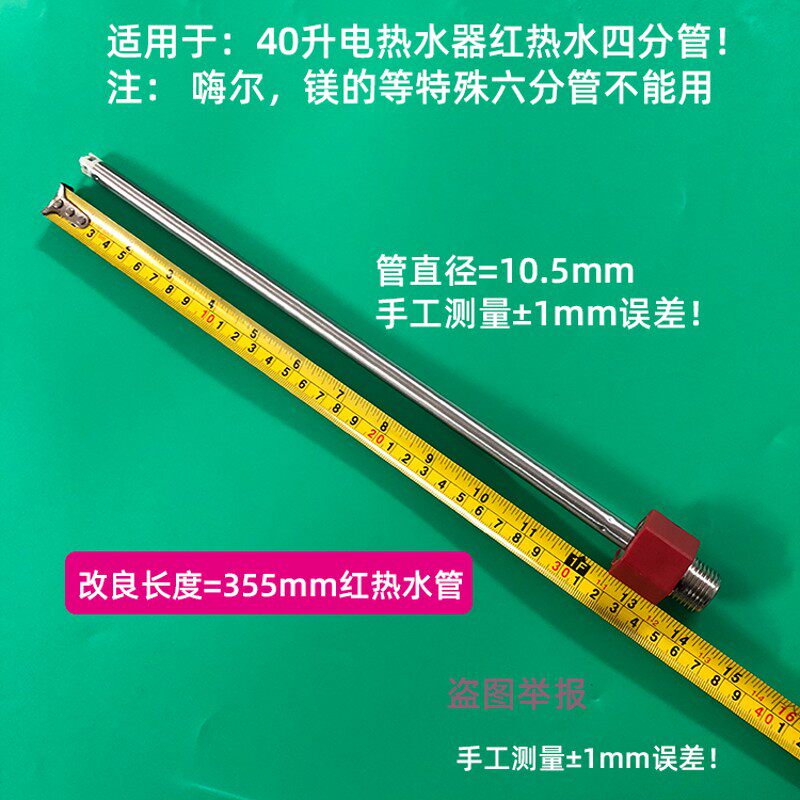 适用澳柯玛小鸭牌电热水器内置隔防电墙红蓝冷热进出水管通用