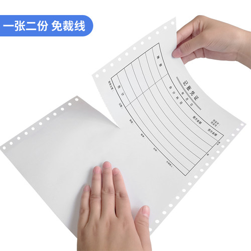 凌龙空白凭证打印纸 2 针式针孔连打克单层会计财务记账通用电脑