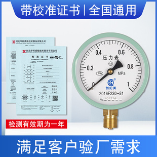 Y压力表检测校准气压表管道自来水水压表计量报告过检测试