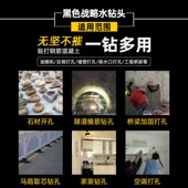 雄略墙壁空调孔器水钻打孔机钻头干打干湿两用水钻钻头