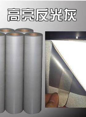 原料反光灰刻字膜高亮银灰色热转印膜烫画膜反射闪光热