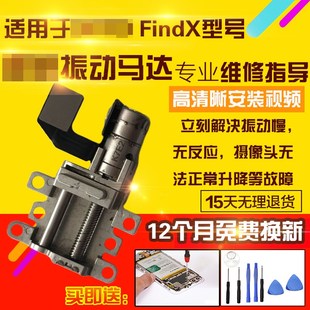 Fin振动器前置摄像头升降器马达模块