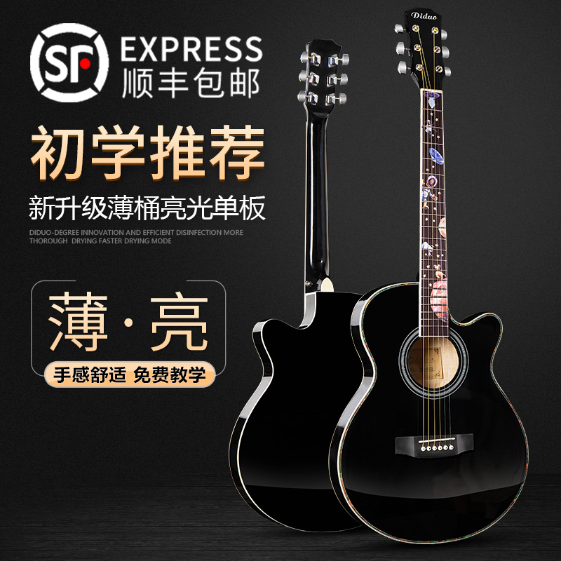 40寸吉他电箱民谣吉他薄桶吉它初学者个性入门木吉他男女生练习琴