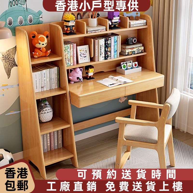 香港实木书桌书架一体儿童学习桌带书架写