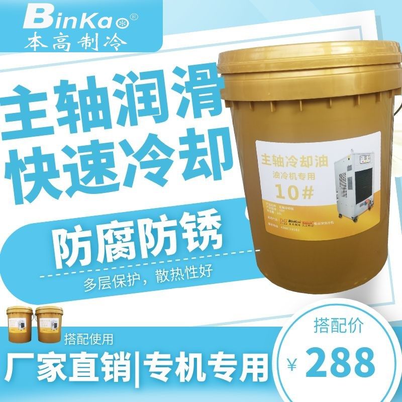 油冷速轴油n雕刻L润滑冷却油号油切削油锭子油,工业油品/胶粘/化学/实验室用品,工业润滑油,淘宝优惠券,粉丝福利购,淘宝优惠卷