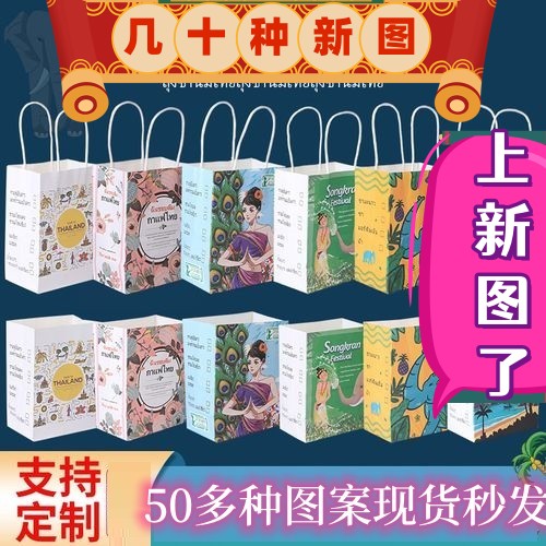 泰式奶茶c包装定制袋外送袋寮国冰咖啡外送袋加厚新图套装吸管