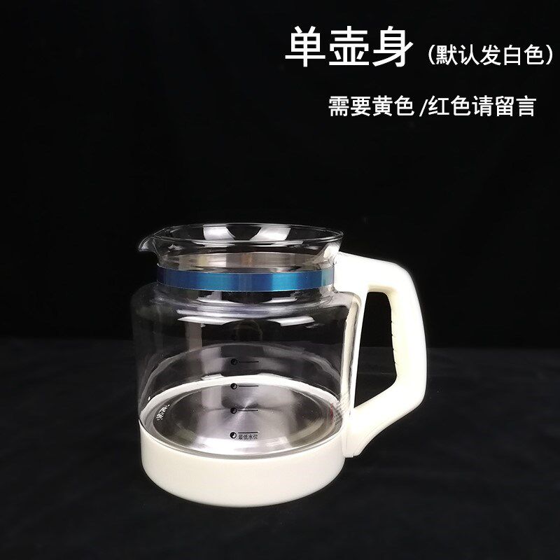 养生壶道泉底座壶身盖子熬药烧水汤