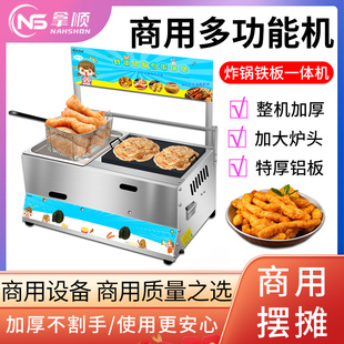 烤肠机摆摊油炸机炉三合一鹌鹑铁板鸟蛋章鱼