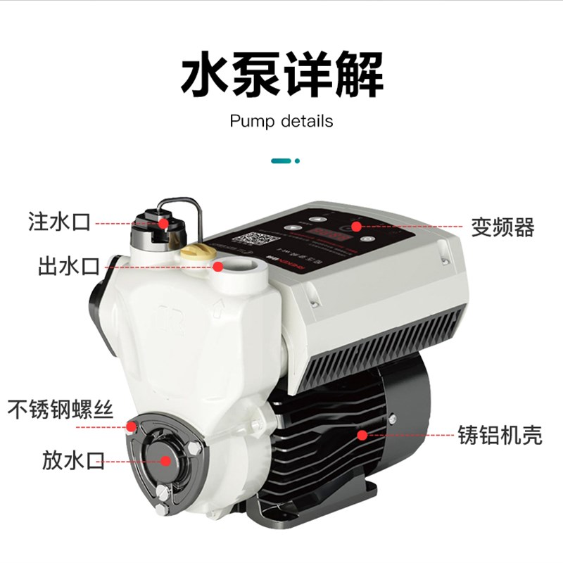 日井水泵家用全自动变频增压泵恒压稳压宾馆别墅自来水管道自吸泵