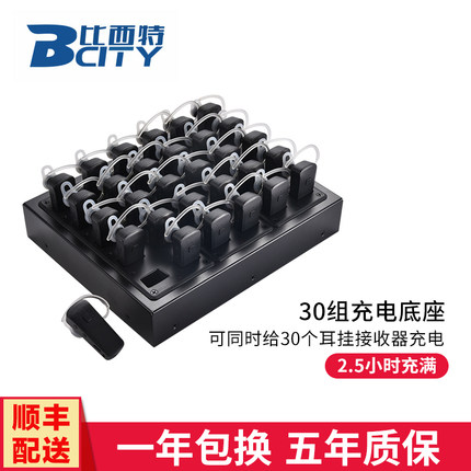 比西特无线讲解器一对多会议接待工厂参观博物馆导游带团讲解机