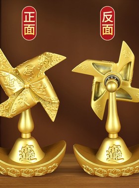 转转风车室内家用玄关客厅店铺公司办公室桌面送礼装饰摆件工艺品