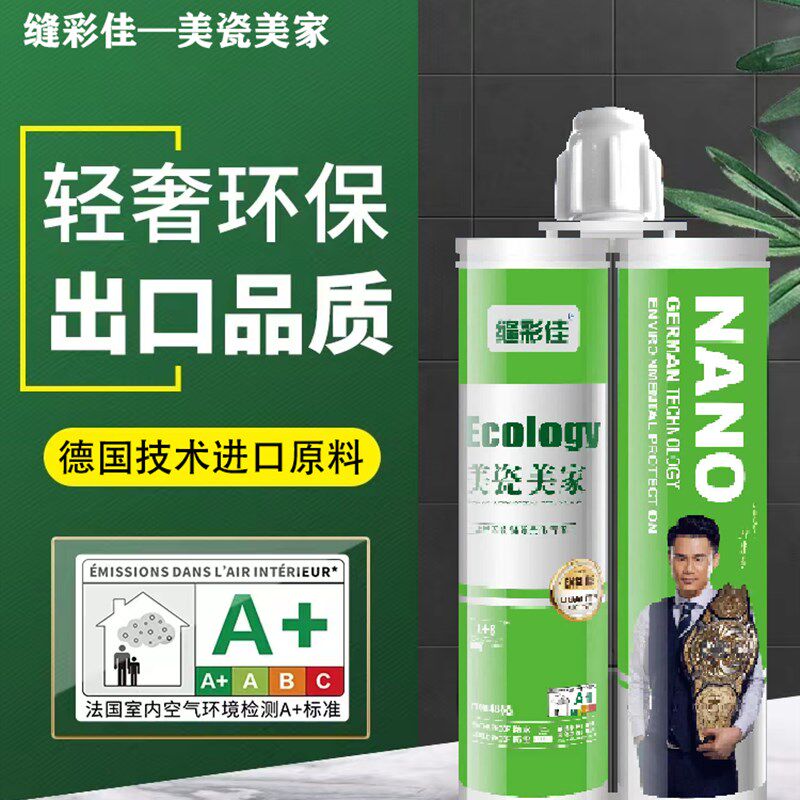 美瓷美家 瓷砖地砖专用防水施工工具家用美缝真瓷胶填缝剂