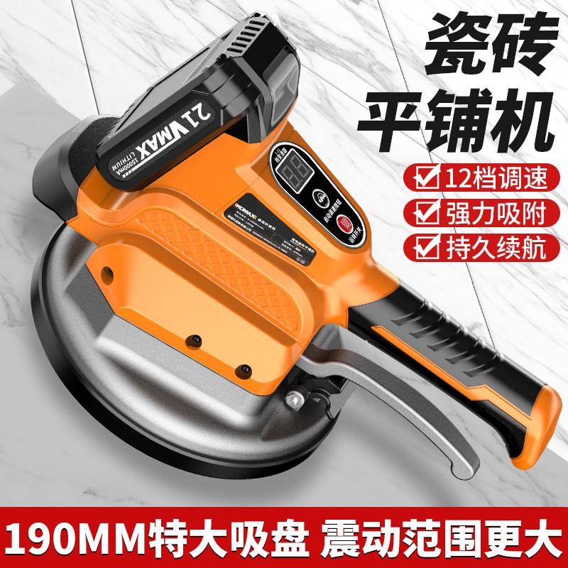 瓷砖平铺贴砖机大功率电动振动机智能大板墙N地板砖震动器工具神