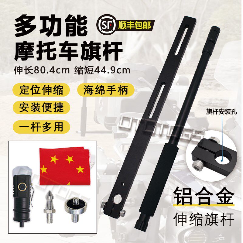 摩车伸缩铝合金视达旗杆相摄像自拍扩展