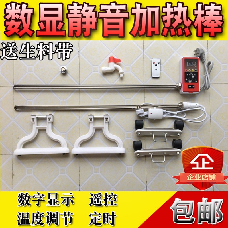 温控加水注水电暖气片数显加热棒电加热塑料加水斗支架腿架
