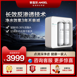 净水器直饮机O反渗透厨下式 净水器JO