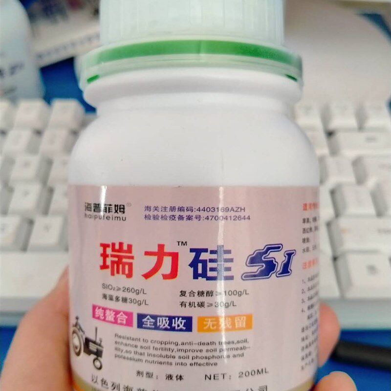 以色列螯合硅糖醇硅流体硅肥水稻小麦果树水溶肥叶面肥料
