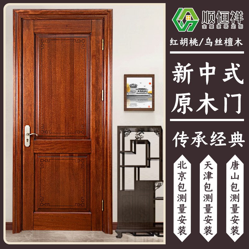 顺恒祥门卧室门装门静音新烤漆实木室内房门
