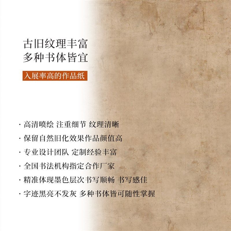 惇简仿古净底毛笔定制拼接加厚信笺微喷书法作品纸小楷纯画心篆隶,文具电教/文化用品/商务用品,宣纸,淘宝优惠券,粉丝福利购,淘宝优惠卷