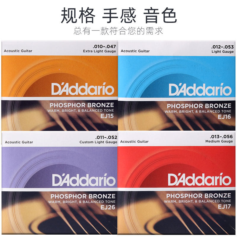 达达里奥民谣木吉他弦 一根 美产J z9涂层磷铜吉他琴弦
