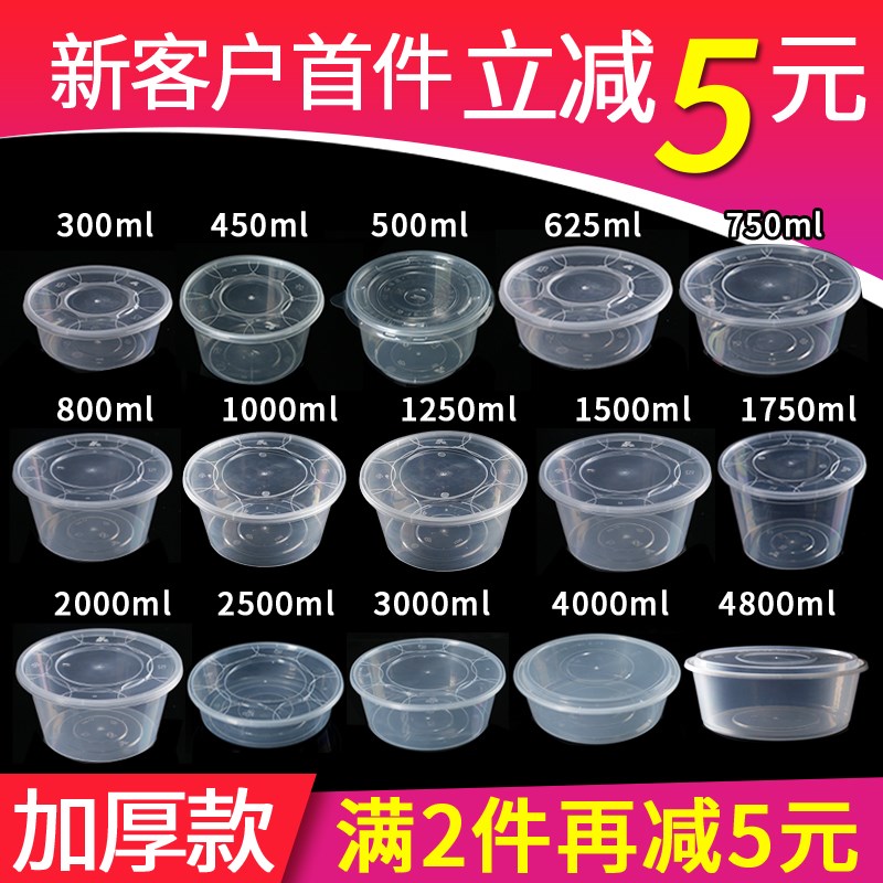 凯天厂家圆形磨砂一次性打包盒圆碗打包盒塑料粉面碗打包碗