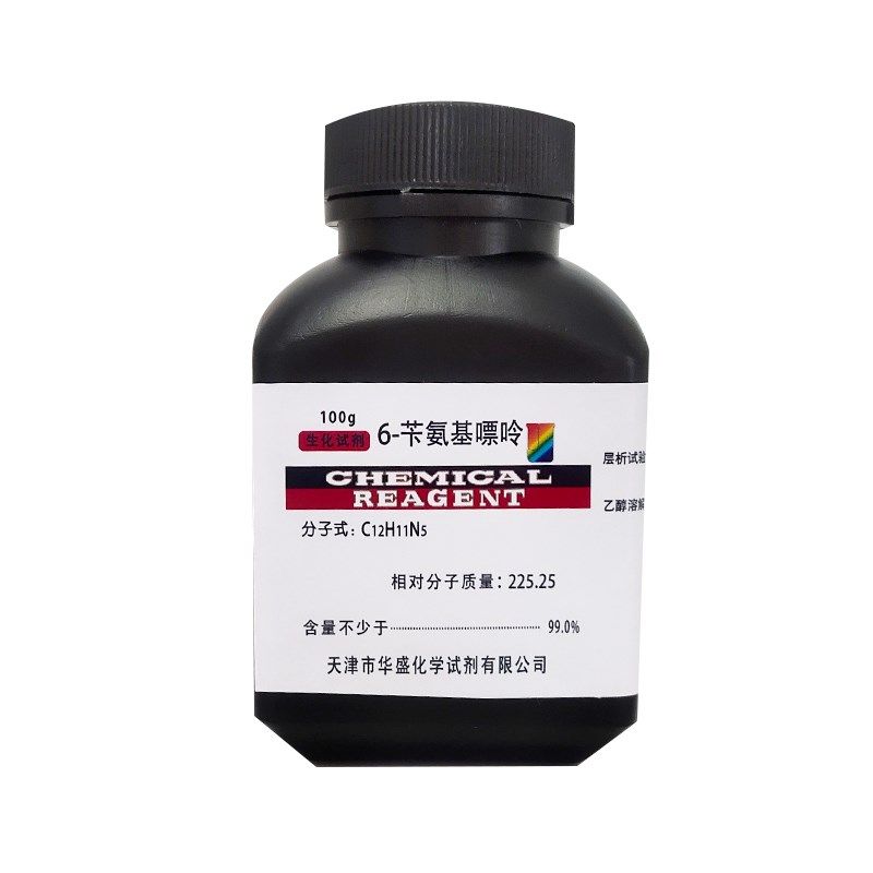 苄氨基嘌呤 细胞分裂素  :9 实验试剂 组培实验,工业油品/胶粘/化学/实验室用品,试剂,淘宝优惠券,粉丝福利购,淘宝优惠卷