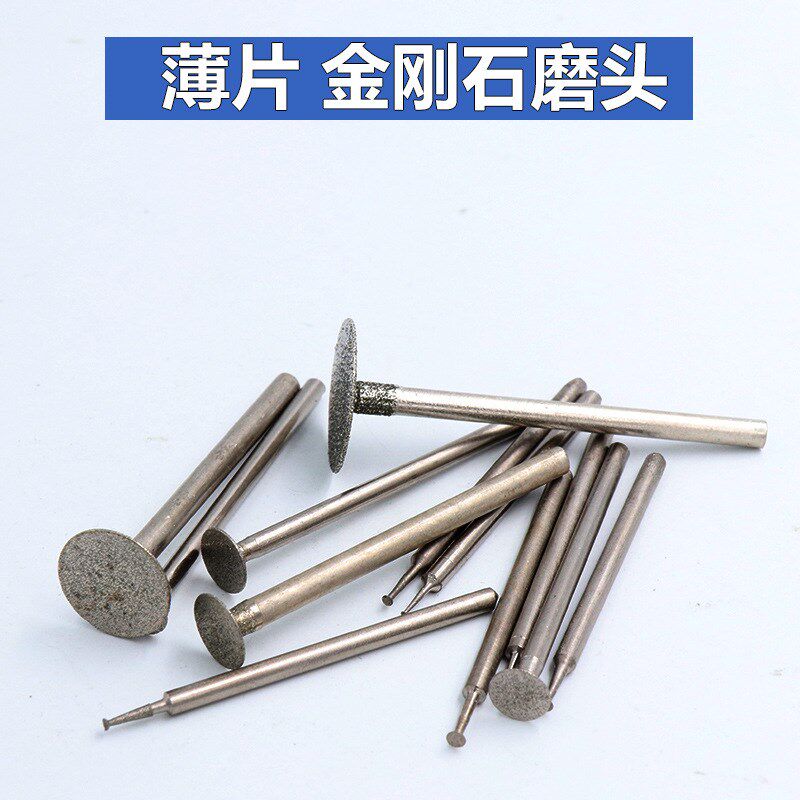 针金刚石磨头磨针玉雕刻字寿山石印章篆刻翡翠玉石雕刻工具 片