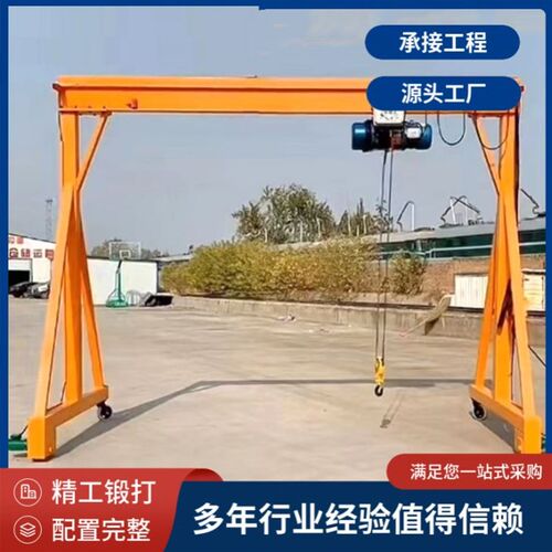 手推式重机加厚龙门吊工业物流式建筑磨具吊架子