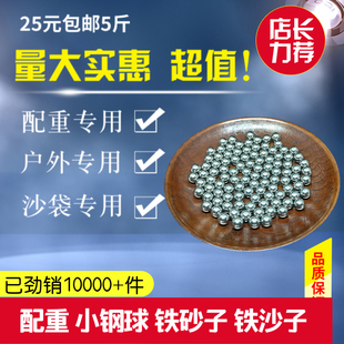 铁砂子.mm. . . 小钢珠球 配重沙袋 铁砂掌沙子 钢砂