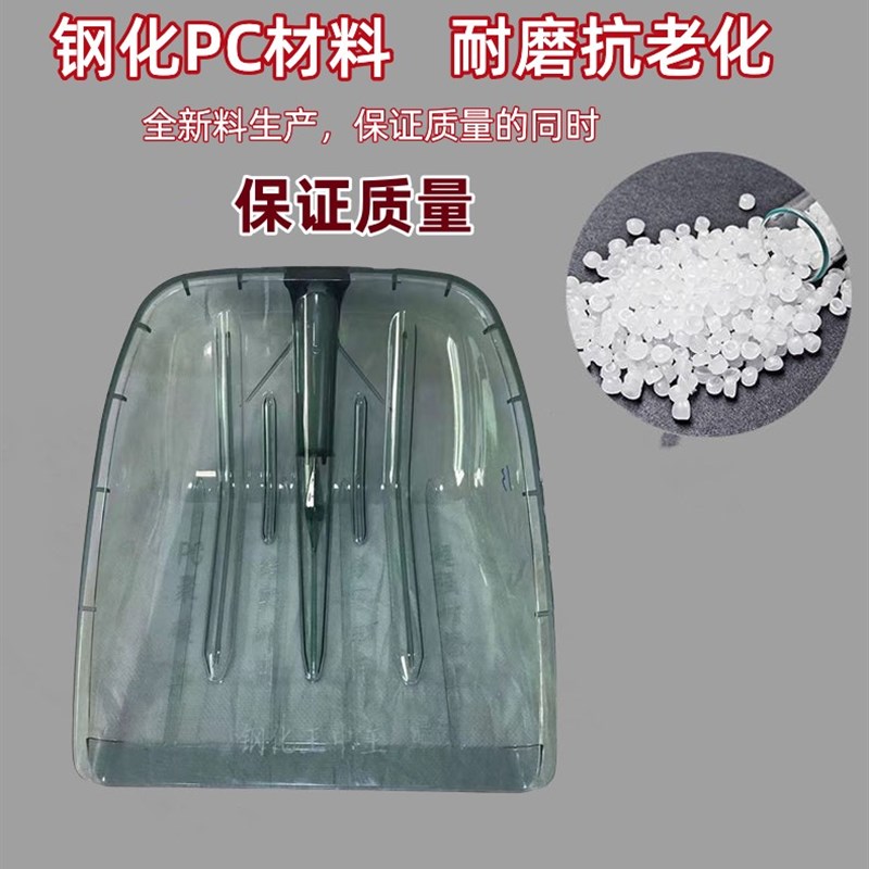 钢化塑料铲加厚型抗压耐磨家用粮食铲屯粮铲雪铲环卫洁铲锹