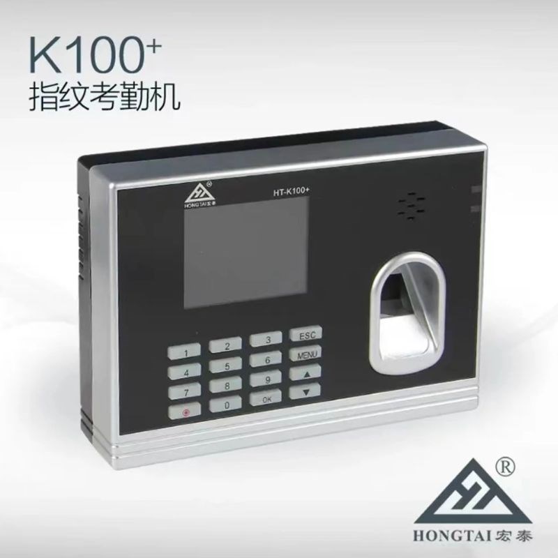物业办公室多功能智能门禁指纹考勤机宏泰K100打卡机刷卡密码键盘