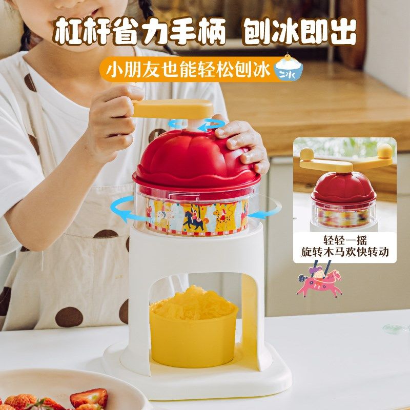 树旋转木马刨冰机手动家用小型冰沙雹冰碎冰手摇器绵绵摆摊儿童