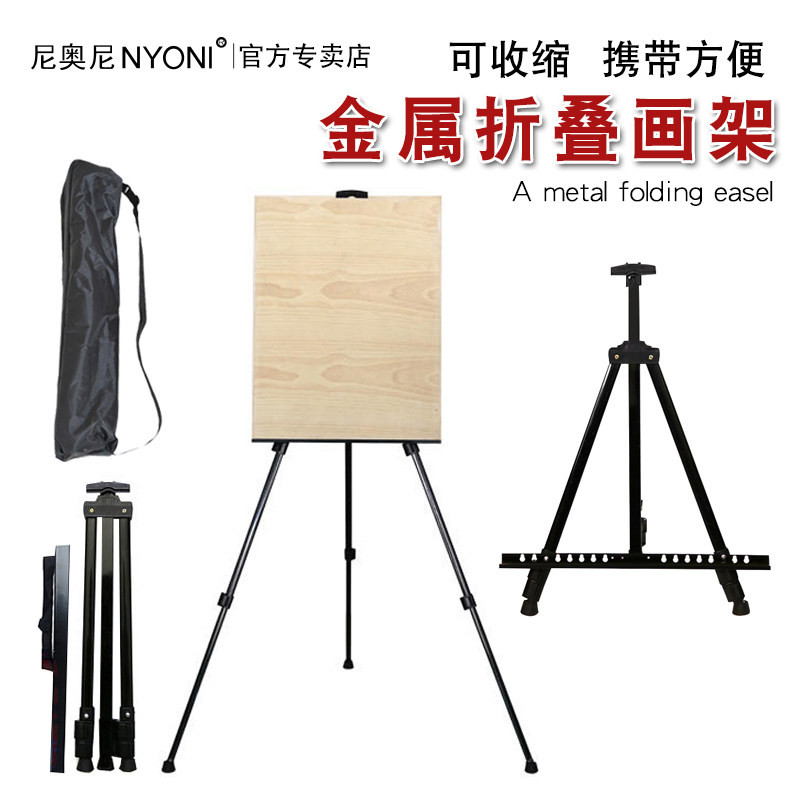 伸缩美术画板铁画架素描角铁画架数字油画架绘画画写生水粉支架式
