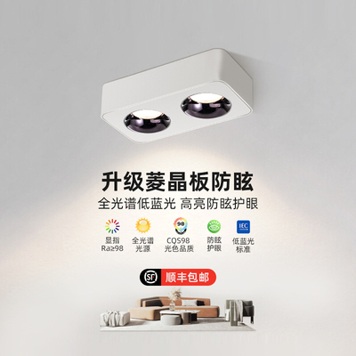 明装超全光谱防眩极简头筒客厅卧室护眼无灯