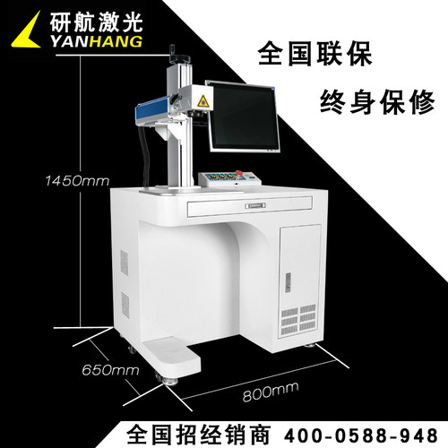 研航厂家店金属五金雕刻机台式光纤激光打标机打码打字机