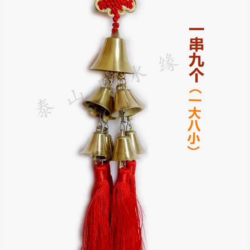 红黄绳铜铃铛风铃挂件一大六小一串七个五黄二黑庭院阳台家居挂饰