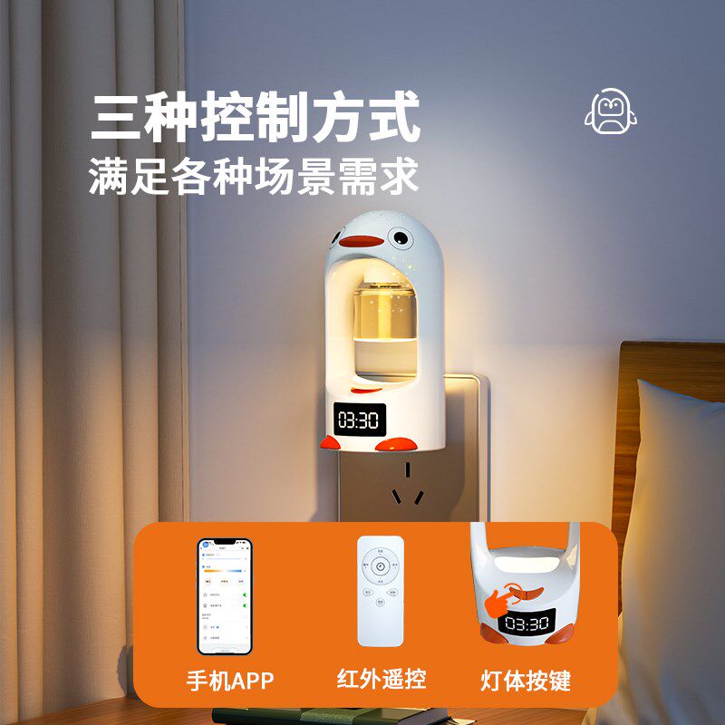 22年新款小夜灯遥控智能定时器家用儿童卧室夜睡眠灯