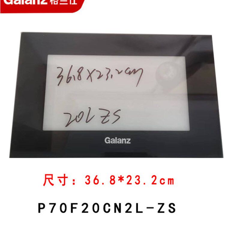 格兰仕微波炉光波炉炉门玻璃钢化玻璃2升GF2NPZ(W)