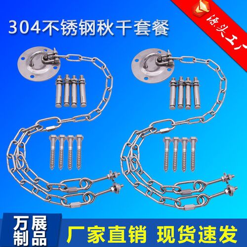 重型挂钩固定盘吊床吊椅硬件链条室内室外