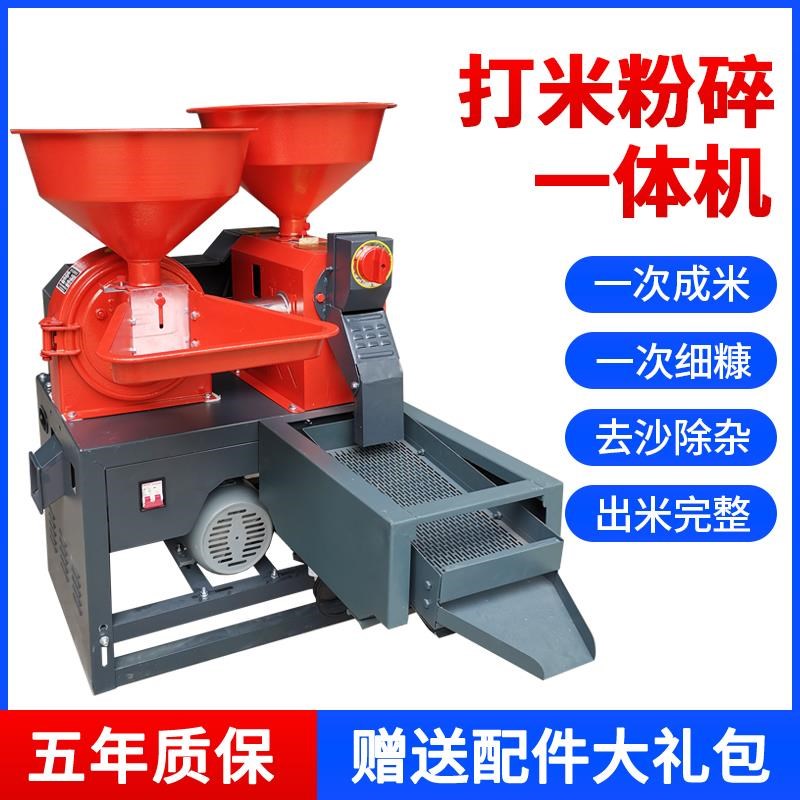 新型打米粉碎一体机家用小型细糠碾米机组合水稻磨米机稻谷脱厂家
