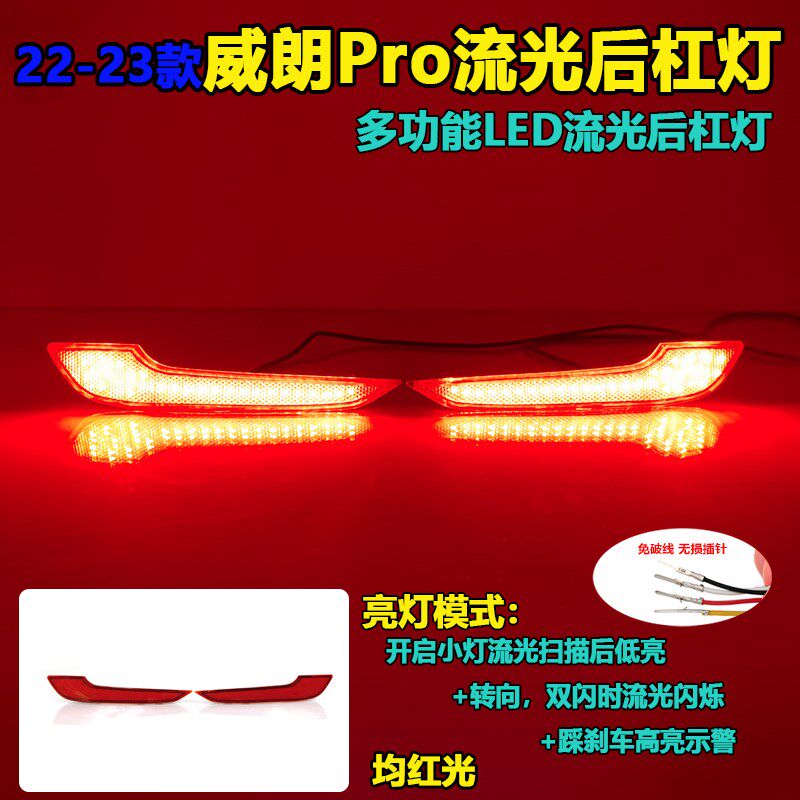 222款威朗o后尾灯改装LED流光领航灯流水转向灯
