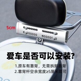 电动车后尾架子尾箱后备箱支架一体支撑货架后座靠背通用