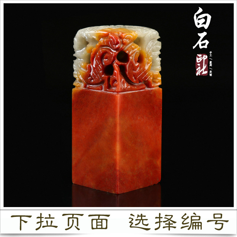 寿山石头五龙料精品篆刻印章收藏书法画姓名闲章包刻字定制作钮章